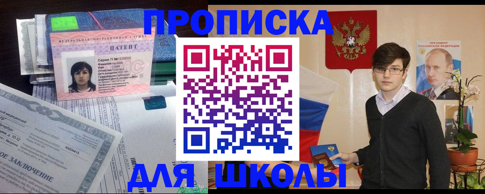 временная регистрация собственник в Новочеркасске