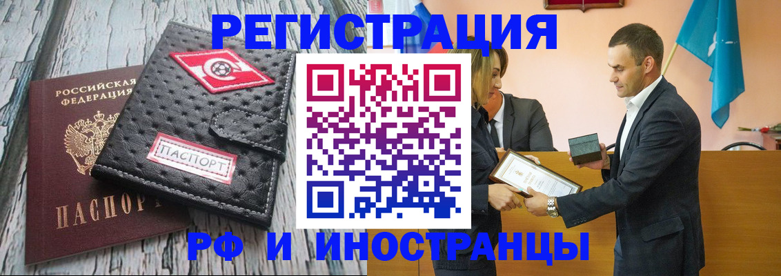 прописка ребенка в Новочеркасске