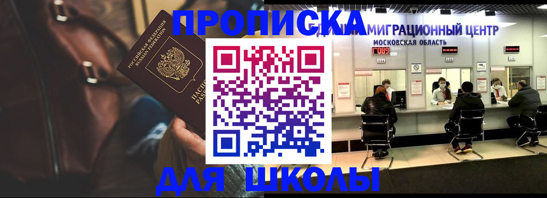прописка для военкомата в Новочеркасске