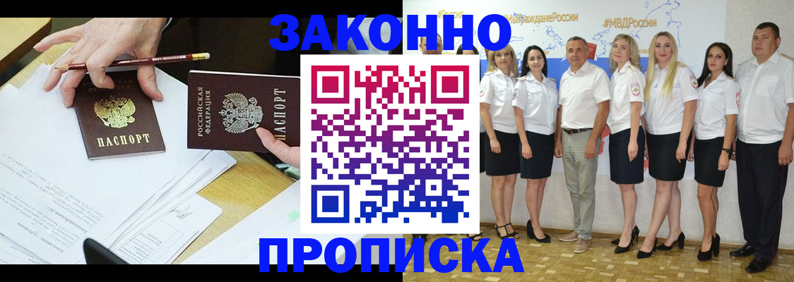 миграционный учет в Новочеркасске
